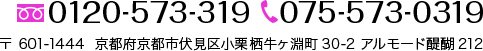 フリーダイヤル:0120-573-319 TEL:075-573-0319 住所:〒601-1444 京都府京都市伏見区小栗栖牛ヶ淵町30-2 アルモード醍醐212